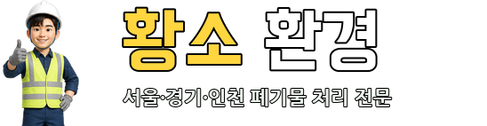 황소환경 로고